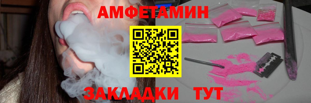 АМФЕТАМИН  АМФЕТАМИН Premium  Вход с VPN  Amphetamine  Бирск 