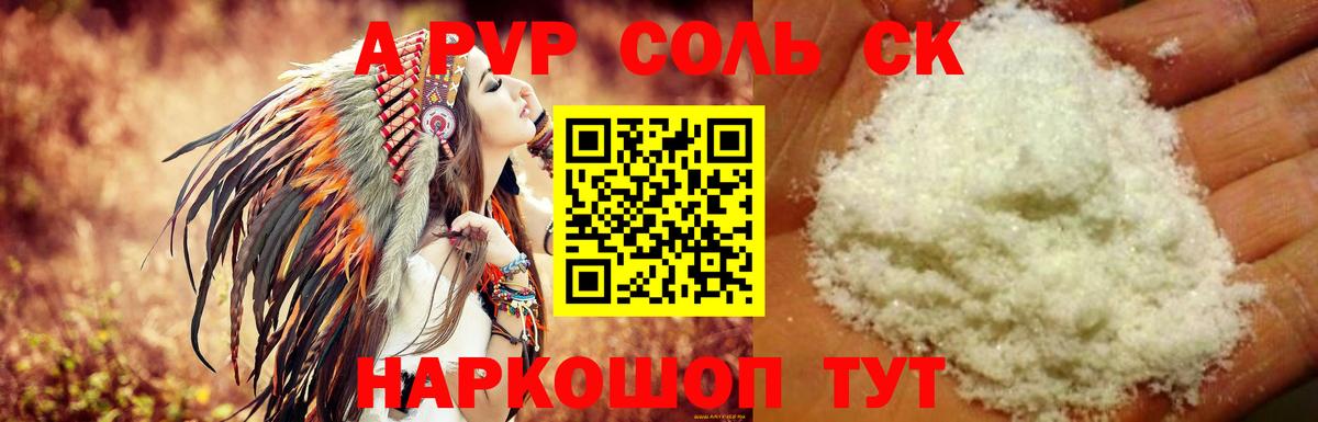 Alfa_PVP мука  А ПВП  Бирск  Вход с VPN  Альфа ПВП кристаллы 