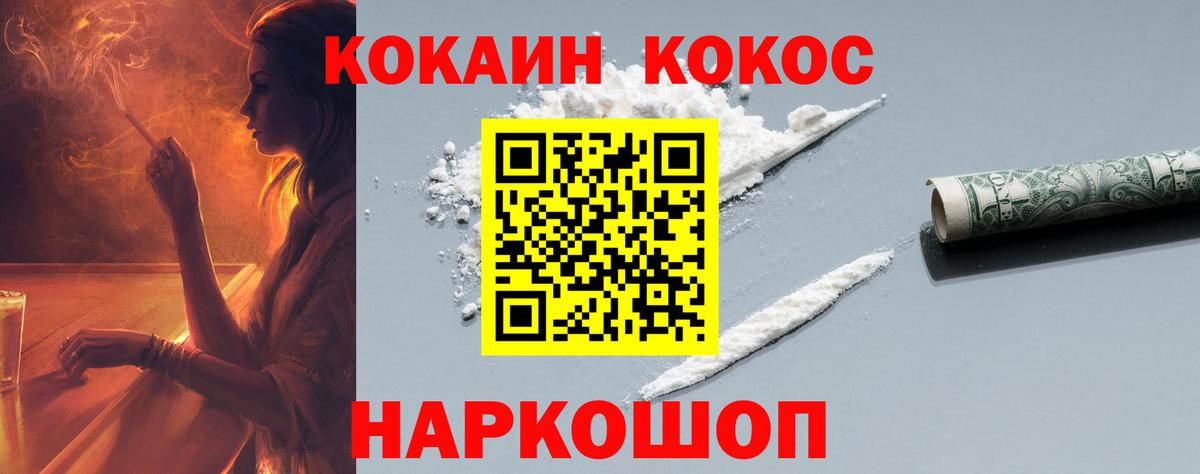 продажа наркотиков  Кокаин Эквадор  Бирск  Вход с VPN  КОКАИН Columbia  COCAIN 