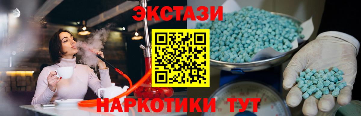 как найти закладки  Вход с VPN  Ecstasy  Бирск  shop состав  ЭКСТАЗИ таблы 