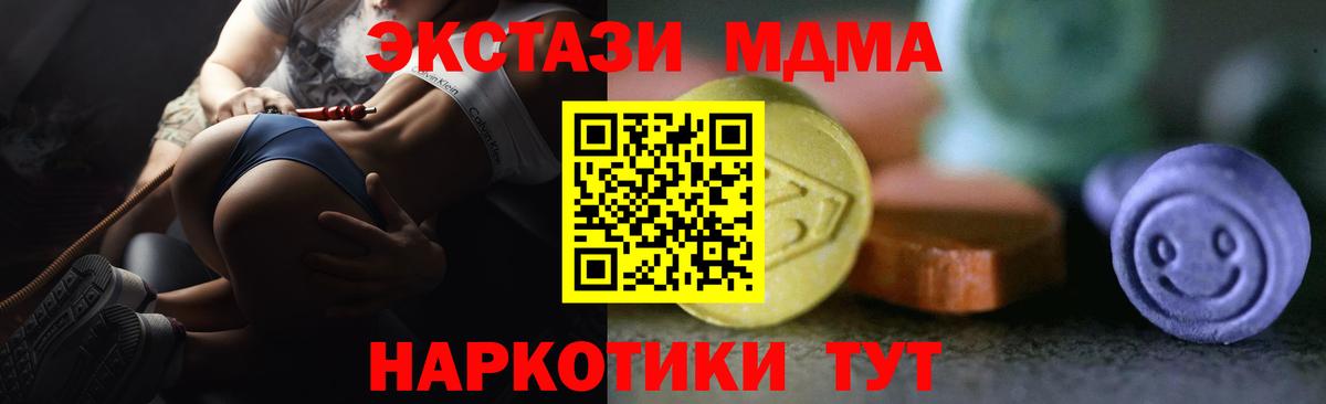ЭКСТАЗИ 300 mg Бирск