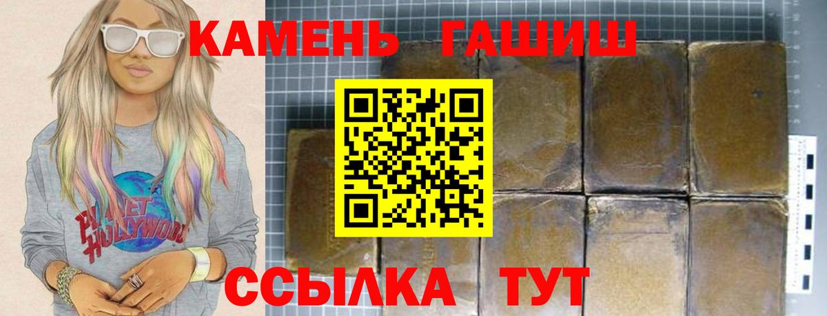 Гашиш Ice-O-Lator  Вход с VPN  наркота  Бирск 