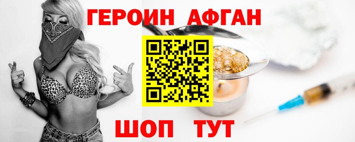 Героин белый  ГЕРОИН  Бирск  Вход с VPN 