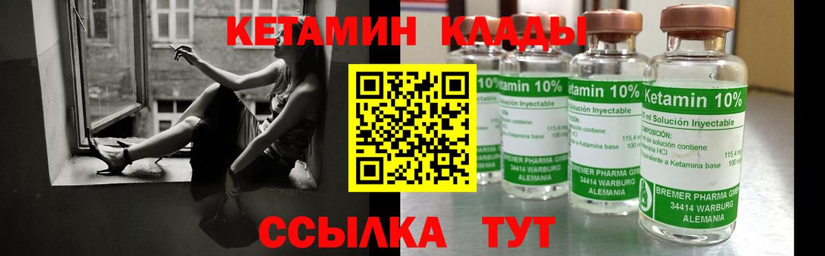 Бирск  КЕТАМИН ketamine  Вход с VPN  Кетамин ketamine 