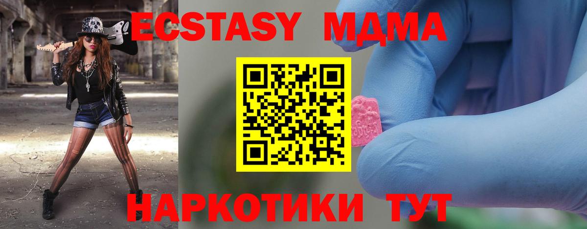 МДМА Molly Бирск
