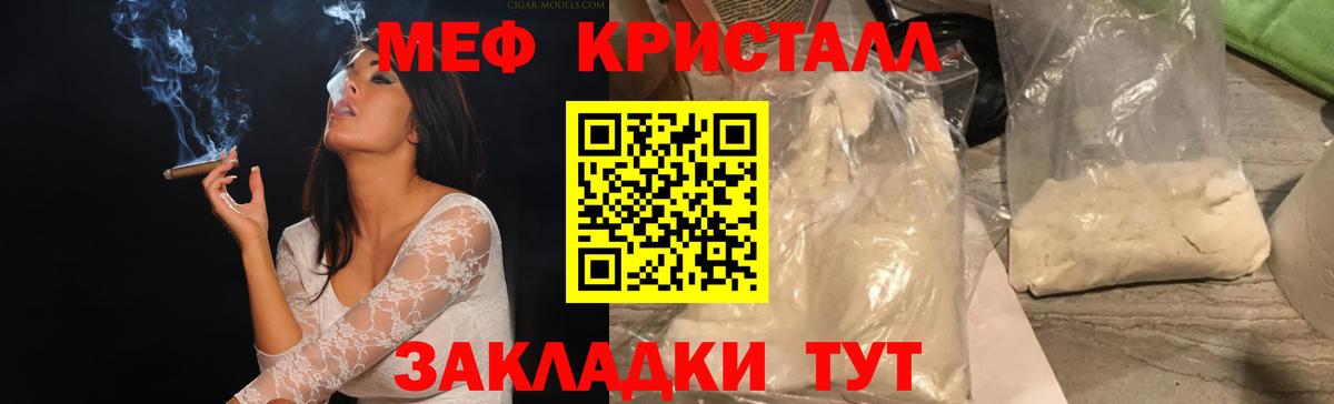 наркошоп  Меф  Бирск  Меф  МЕФ mephedrone  Вход с VPN  мега tor  Мефедрон мяу мяу 
