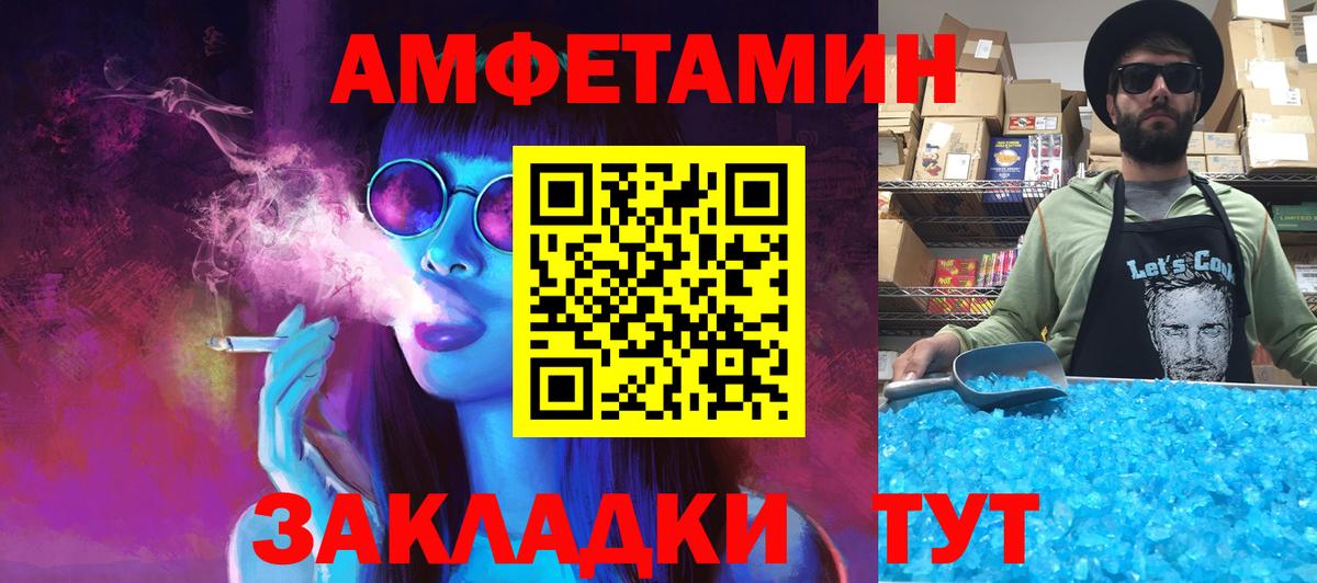 МЕТАМФЕТАМИН Декстрометамфетамин 99.9%  МЕТАМФЕТАМИН Декстрометамфетамин 99.9%  Вход с VPN  Бирск 