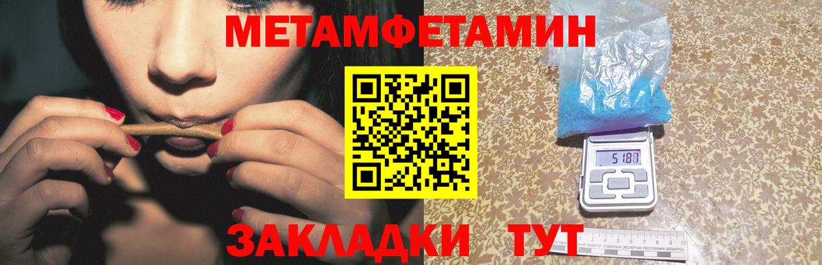 Первитин Декстрометамфетамин 99.9% Бирск