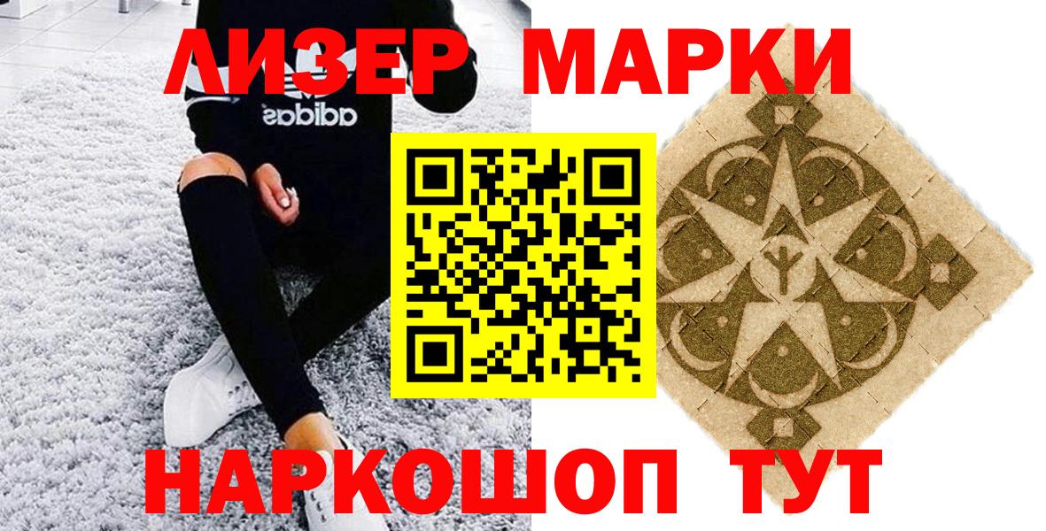Марки 25I-NBOMe 1500мкг  Марки 25I-NBOMe  как найти закладки  Вход с VPN  Бирск 