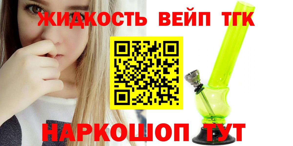 Дистиллят ТГК гашишное масло  Дистиллят ТГК вейп  Бирск  Вход с VPN 