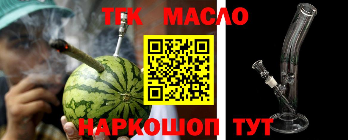 Дистиллят ТГК концентрат Бирск