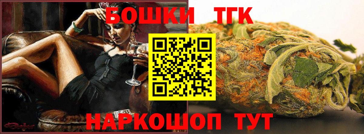 Шишки марихуана VHQ  Шишки марихуана Ganja  Вход с VPN  Бошки Шишки тримм  Каннабис индика  Бирск 